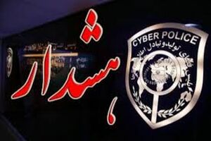 کلاهبرداری از طریق سایت دیوار با پیش فروش بلیط هواپیما به مناسبت عید غدیر