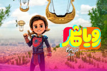 انیمیشن ماجراجویانه «رویاشهر» فروش ۱۲.۵ میلیاردی داشته است