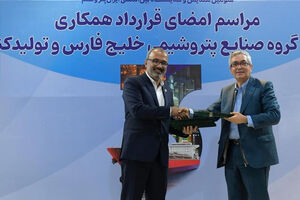 قرارداد دانش فنی و مهندسی پایه واحدهای آرومایزینگ و استحصال بنزن امضا شد