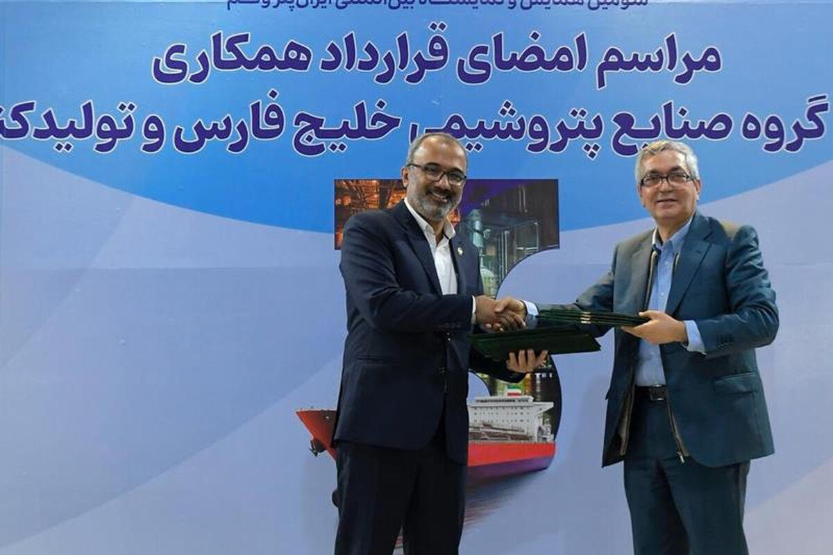 پتروشیمی خلیج فارس