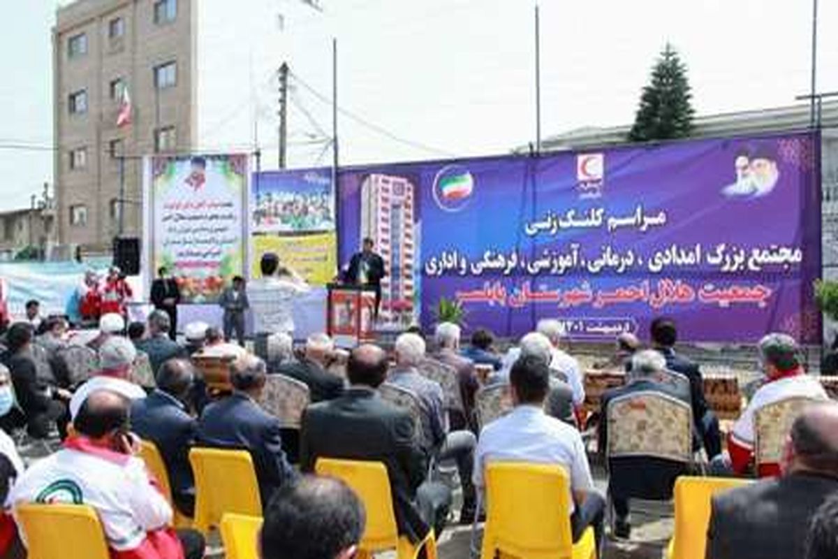 کولیوند رئیس جمعیت هلال احمر مازندران