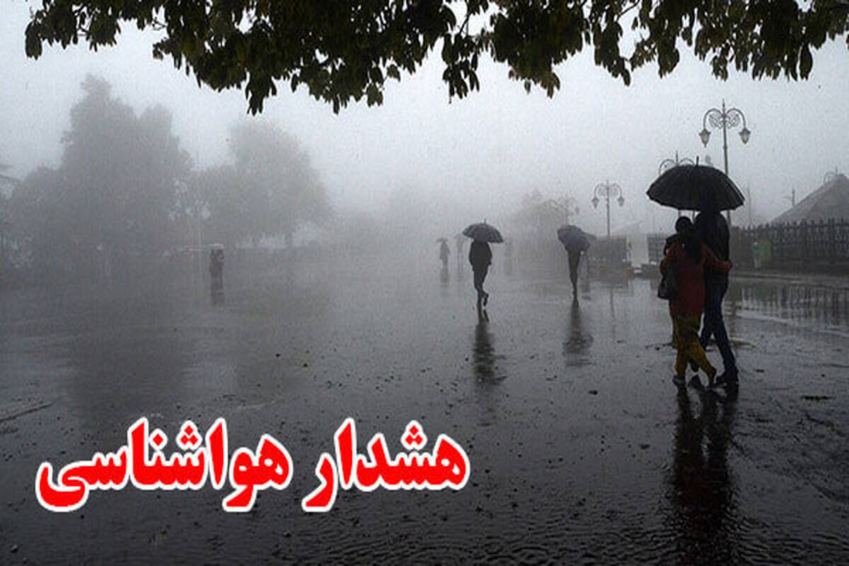 هشدار