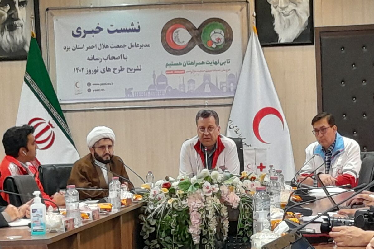 هلال احمر یزد