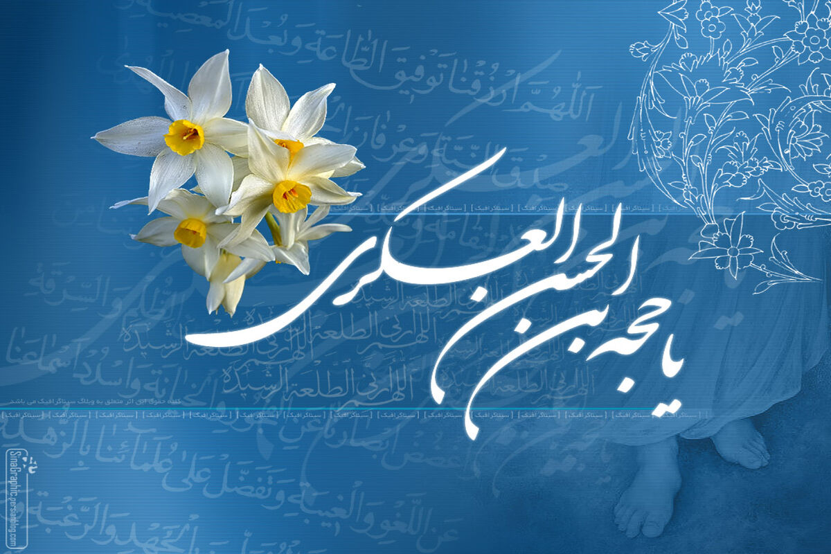 صاحب الزمان