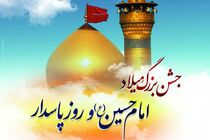 جانبازان هشت سال دفاع مقدس در فلاورجان تقدیر شدند