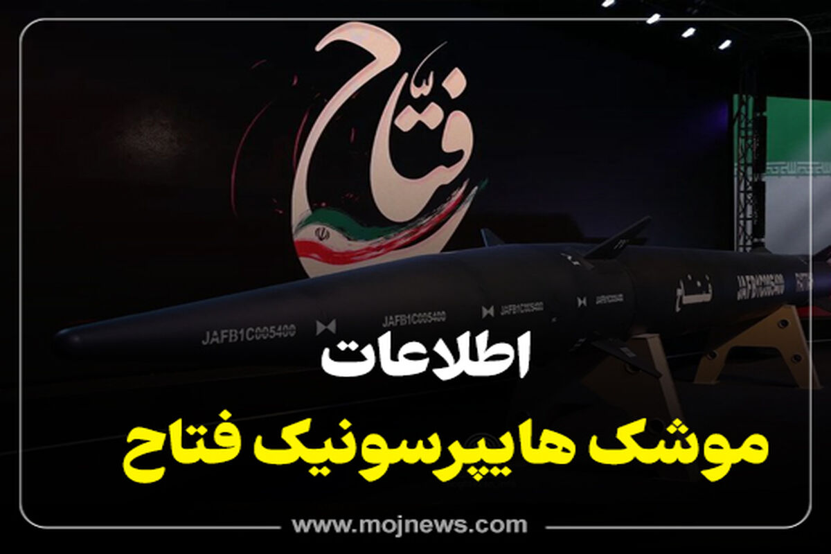 کاور فتاح موج