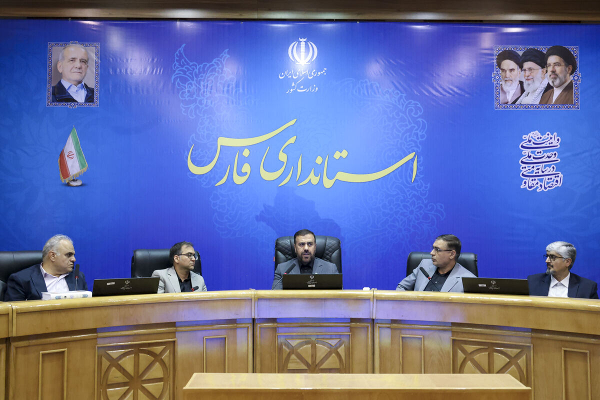 استانداری فارس 