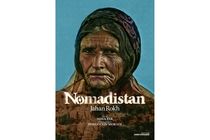 پوستر «ایلستان» همزمان با اتمام تولید فصل اول رونمایی شد