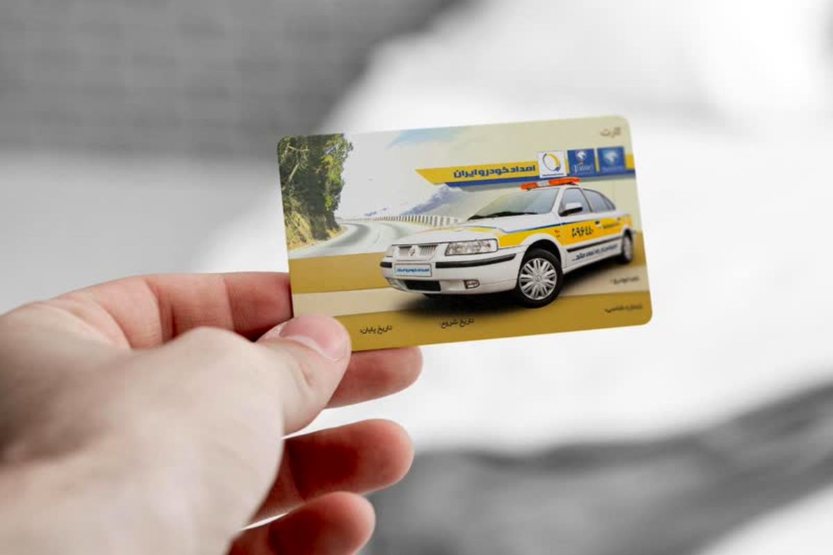 امداد خودرو