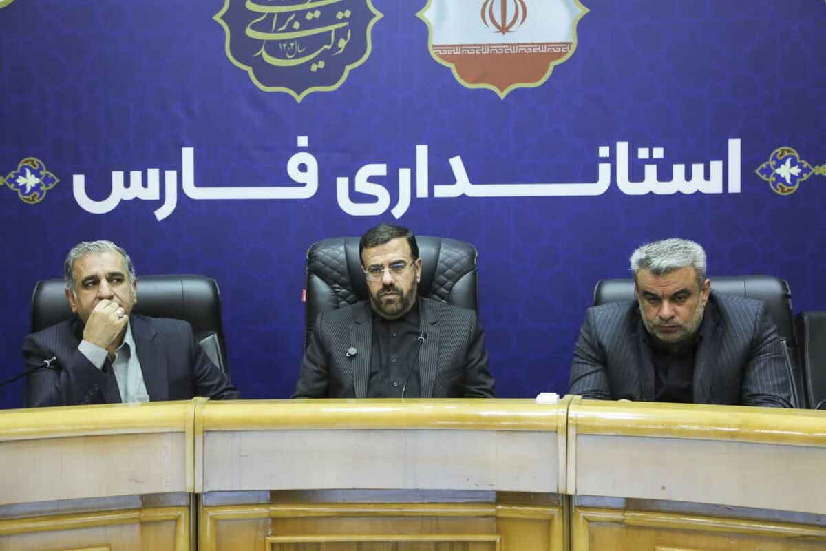 استانداری فارس 