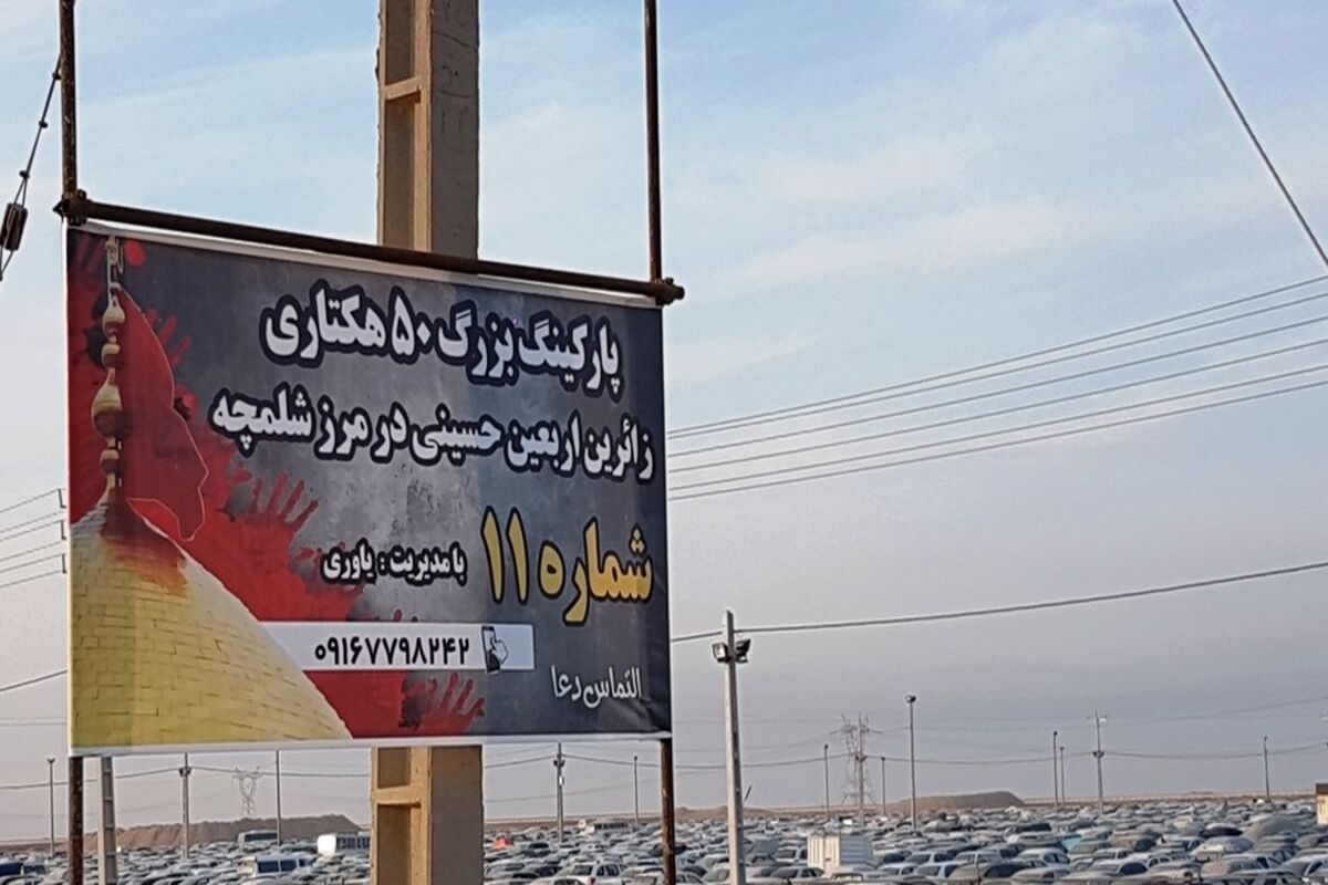 اربعین حسینی