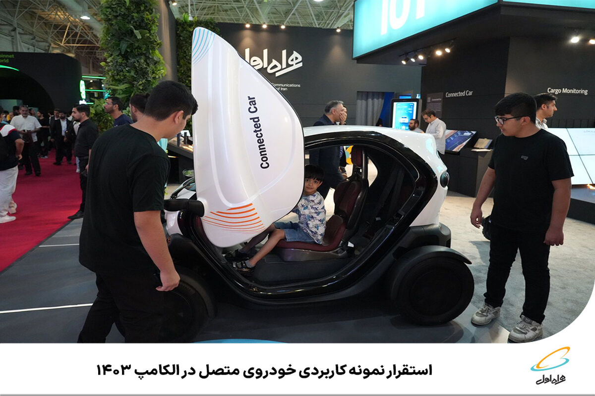 همراه اول