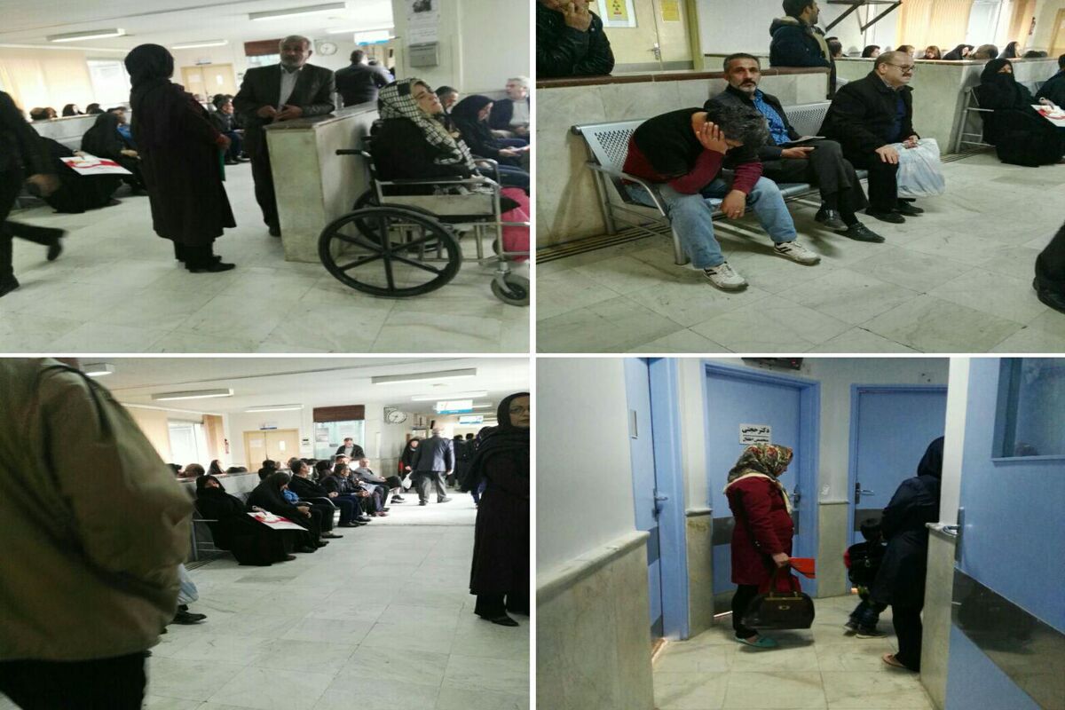 بیمارستان تامین اجتماعی
