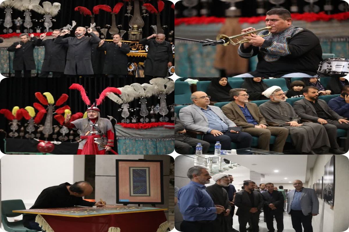 ساحت عاشورا