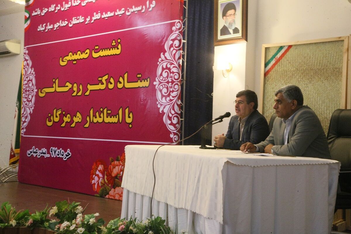 ستاد روحانی