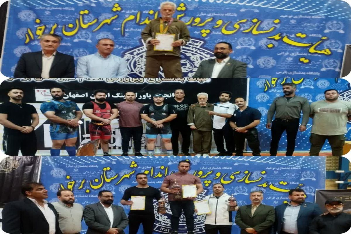 باشگاه تناسب کاشان