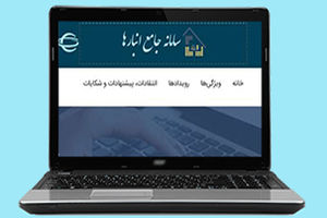 هرمزگان رتبه نخست ثبت جامع انبارها به خود اختصاص داد