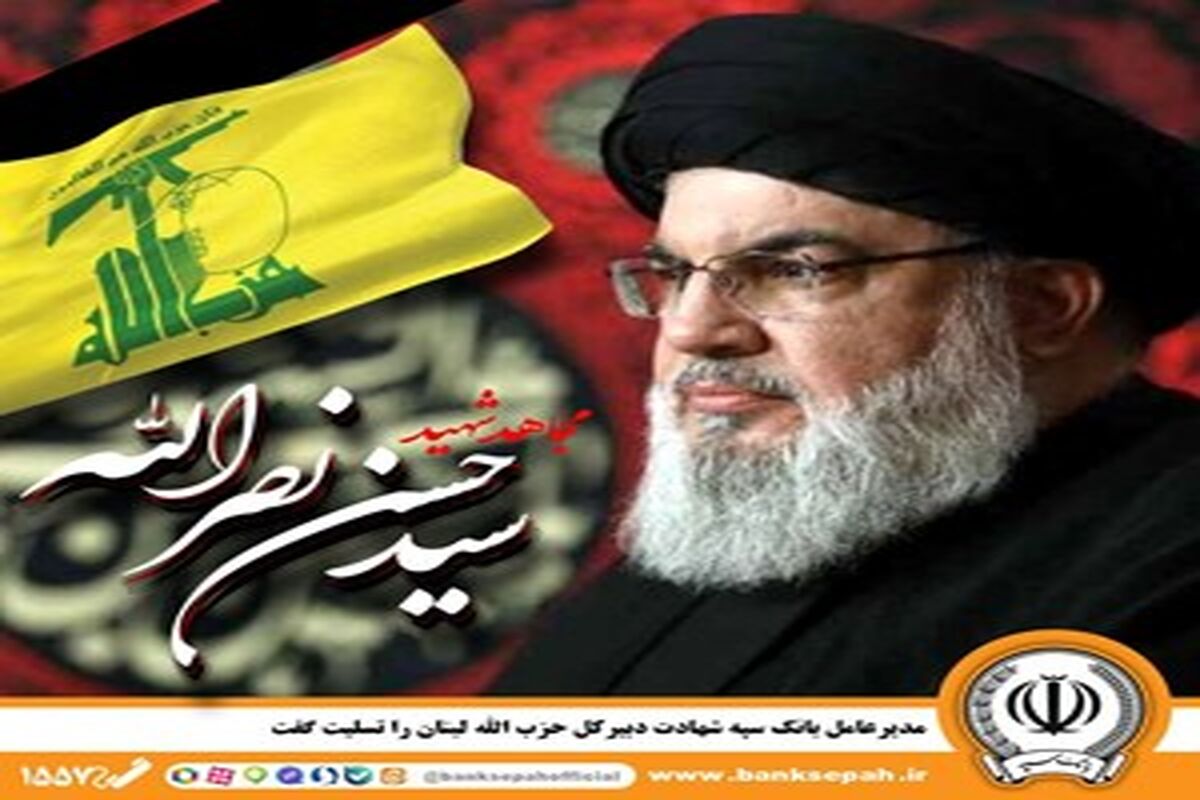 بانک سپه
