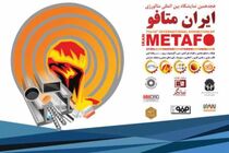 تبریک وزیر صمت به فولاد مبارکه برای اتصال شرکت‌های دانش بنیان به صنعت فولاد