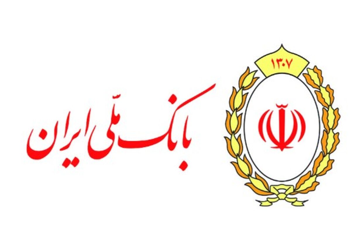 بانک ملی
