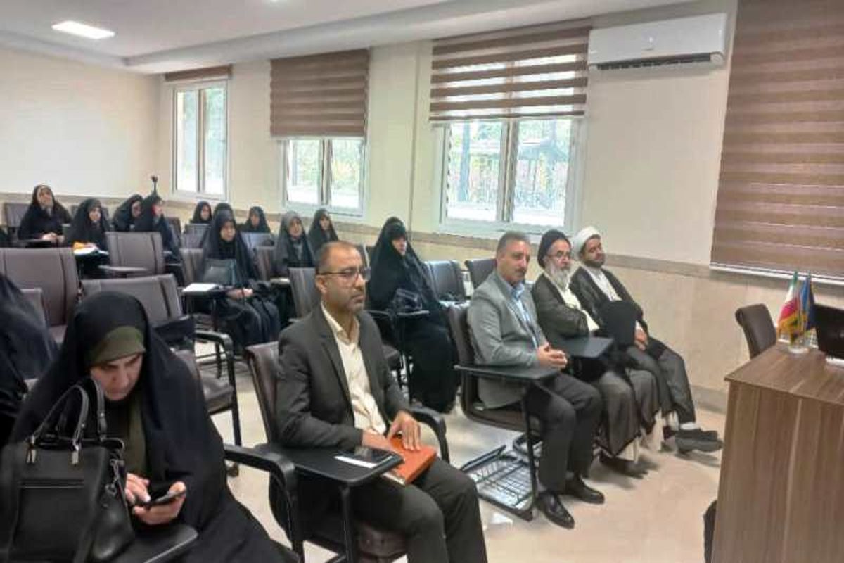 دوره تخصصی تربیت مربی پیشگیری از اعتیاد دانش‌آموختگان حوزه علمیه خواهران مازندران