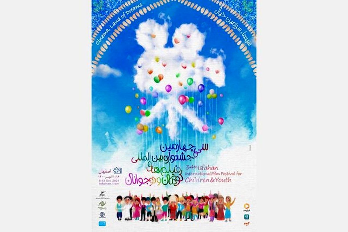  مسابقه جشنواره کودک و نوجوان