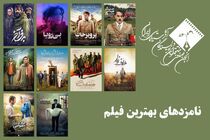 معرفی نامزدهای بهترین فیلم پانزدهمین جشن بزرگ منتقدان سینما 