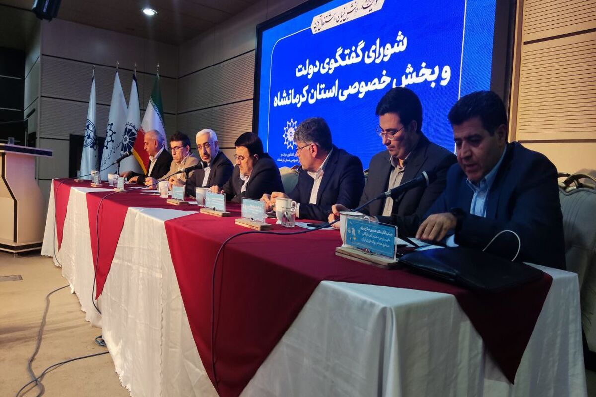 اتاق بازرگانی کرمانشاه 