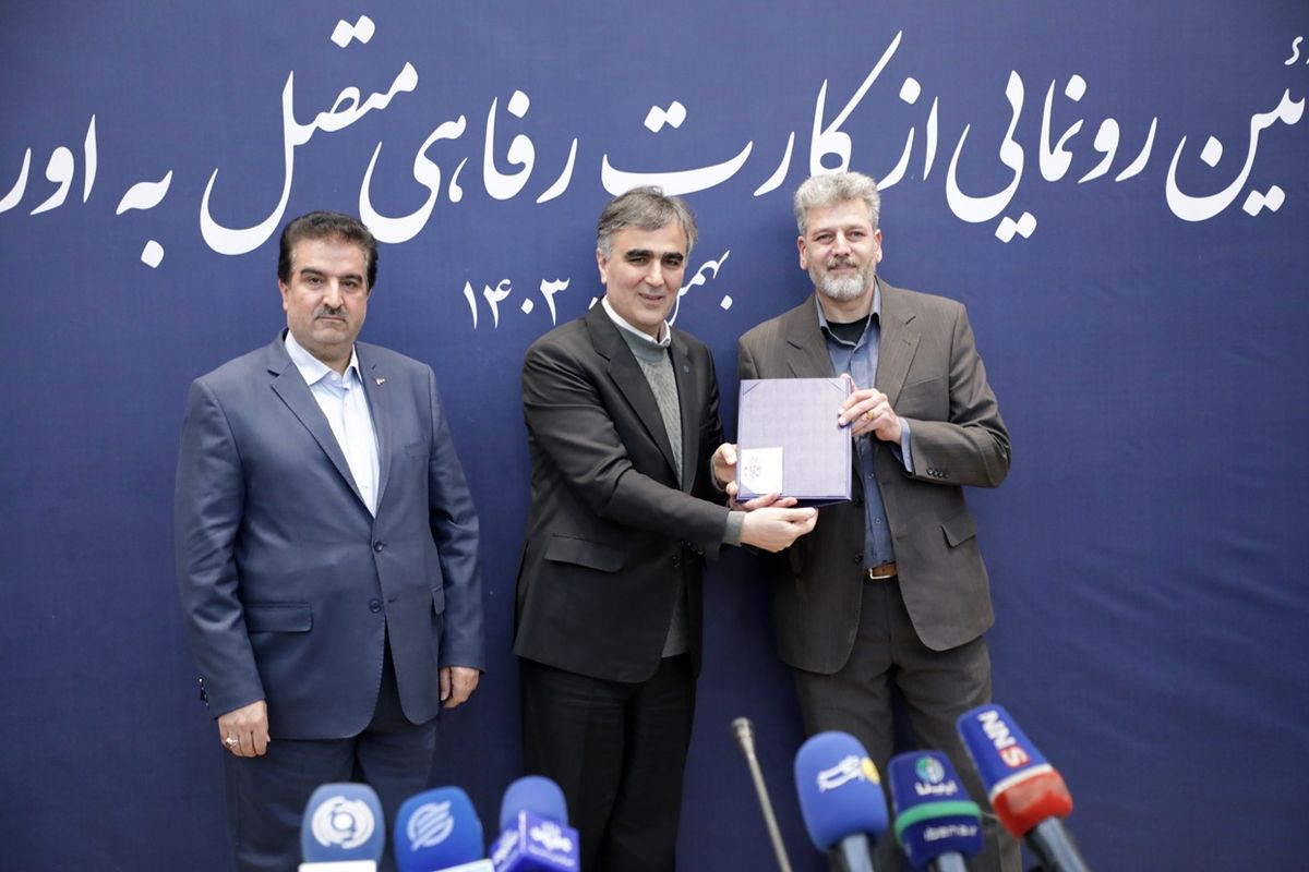 بانک رفاه کارگران