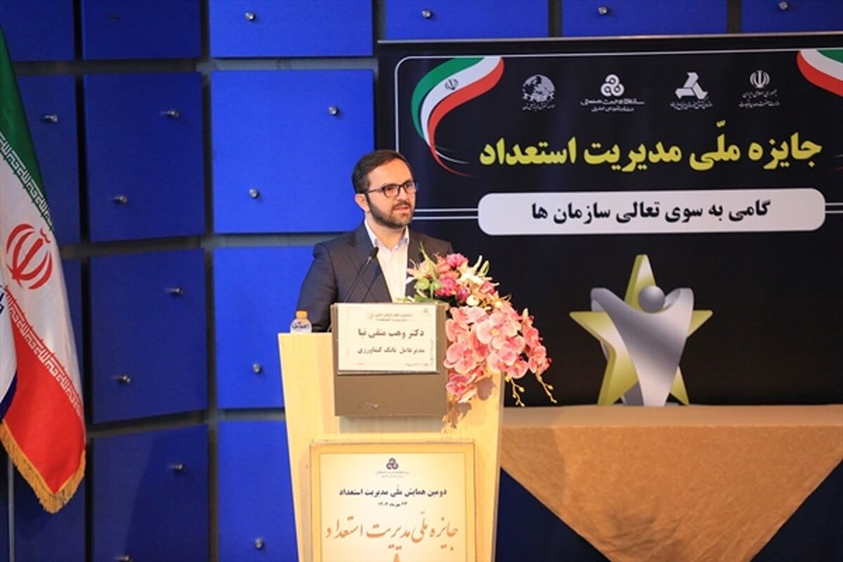 بانک کشاورزی