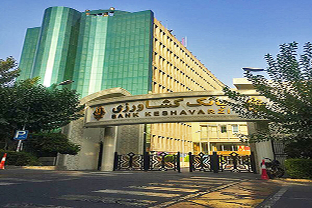 بانک کشاورزی