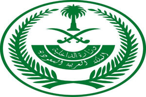 حمله مسلحانه به کاخ پادشاهی عربستان