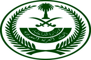 حمله مسلحانه به کاخ پادشاهی عربستان