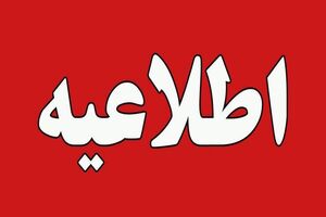  از نزدیک شدن به تأسیسات نفتی آسیب‌دیده خودداری کنید