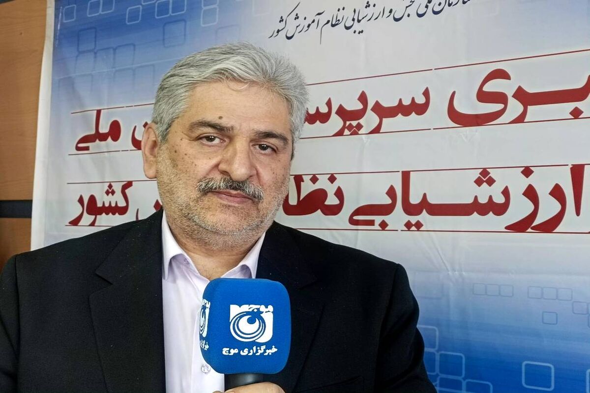 صدر- سازمان سنجش