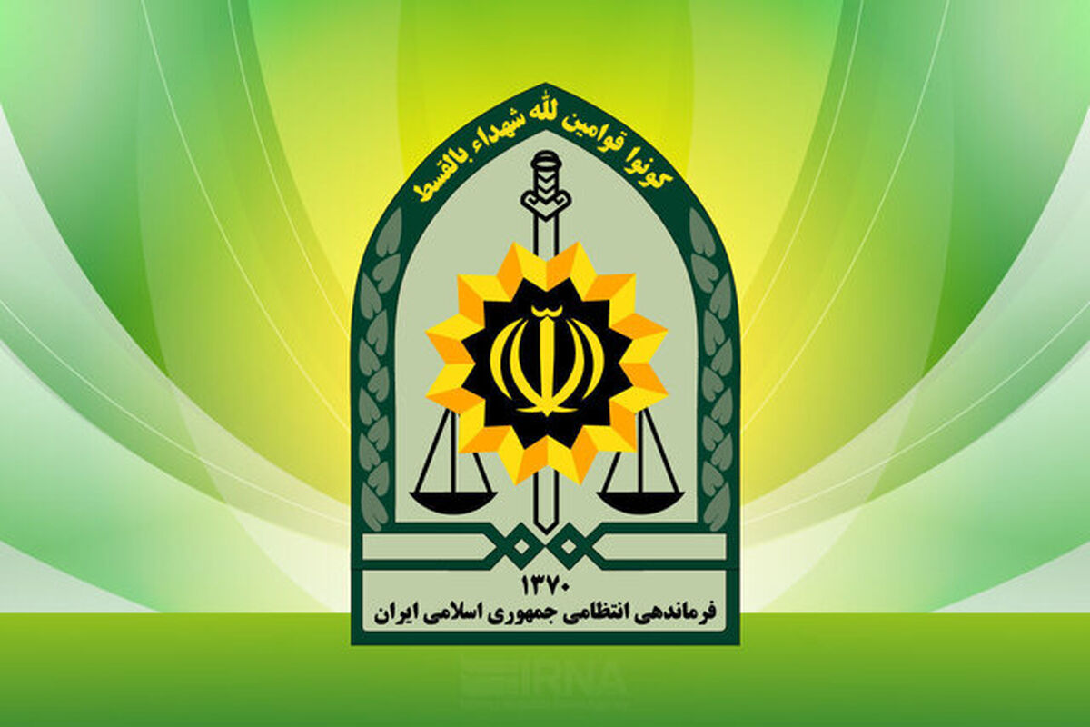 فراجا پلیس