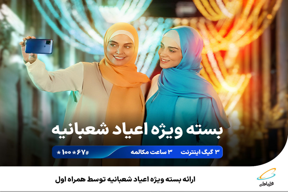 همراه اول