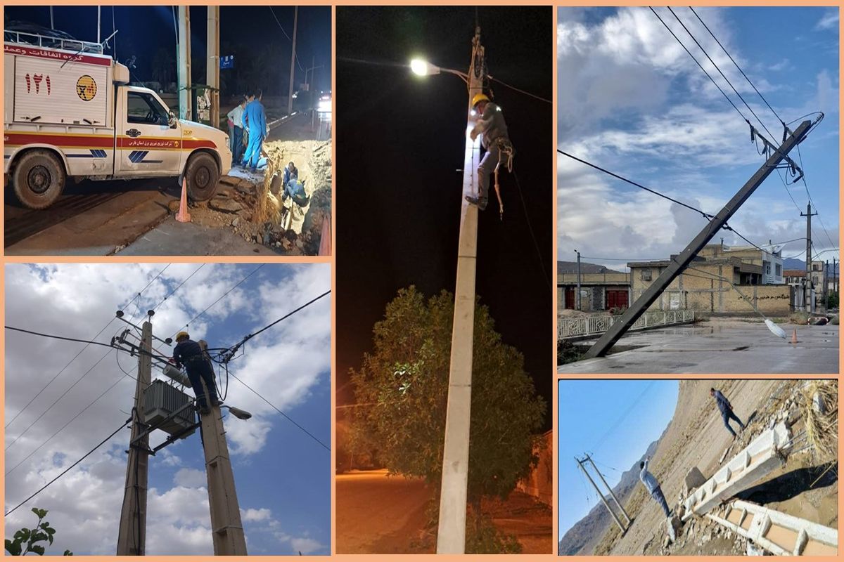 توزیع برق فارس 