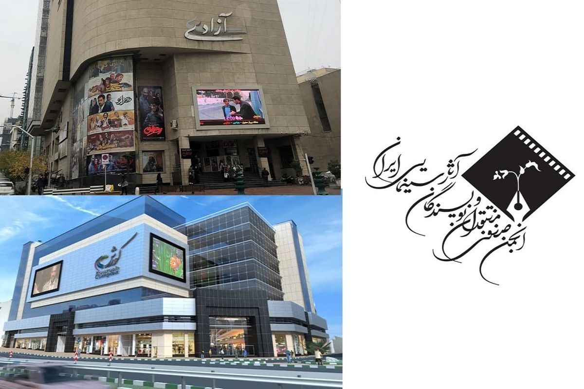 انجمن منتقدان سینما