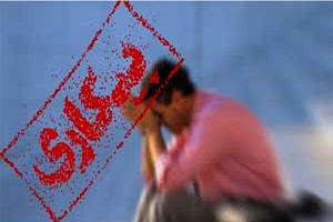  مرکز آمار ایران نرخ بیکاری تابستان را  ۷.۹ درصد اعلام کرد
