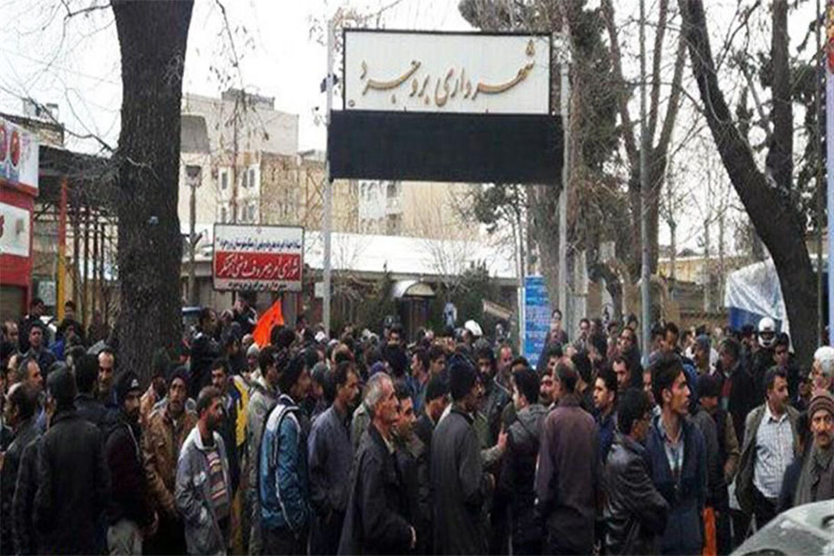 شهرداری بروجرد