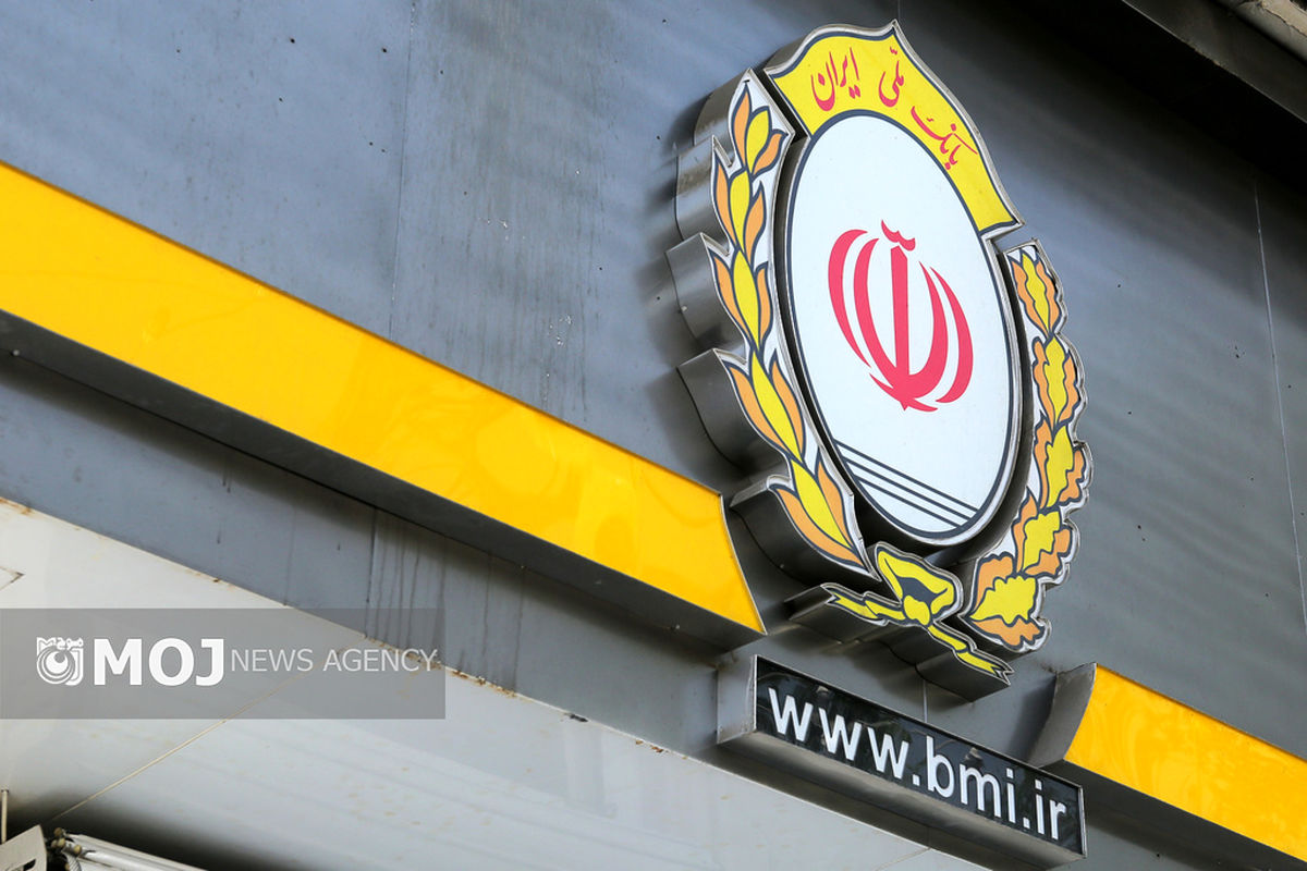 بانک ملی ایران + بانک