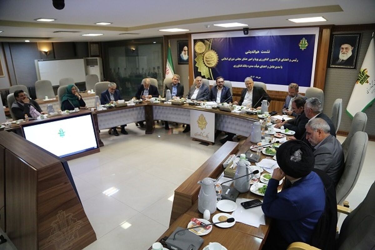 بانک کشاورزی
