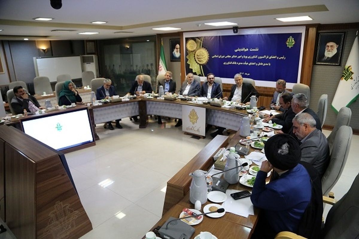 بانک کشاورزی