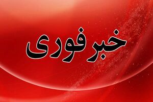 حمله دشمن آمریکایی به یکی از مناطق ویسیان لرستان