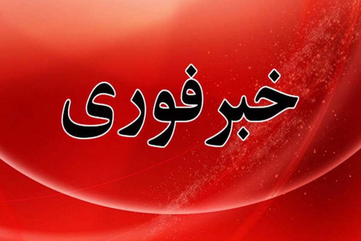 حمله به ایستگاه انشعاب راه‌آهن بندرعباس