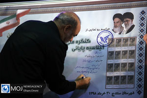 کنگره ملی ۵۴۰۰ شهید استان کردستان