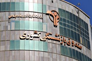 حقوق فروردین بازنشستگان کشوری واریز شد/افزایش حق عائله‌مندی و اولاد اردیبهشت پرداخت می‌شود