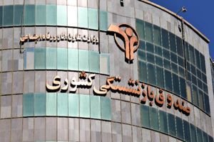 حقوق فروردین بازنشستگان کشوری واریز شد/افزایش حق عائله‌مندی و اولاد اردیبهشت پرداخت می‌شود