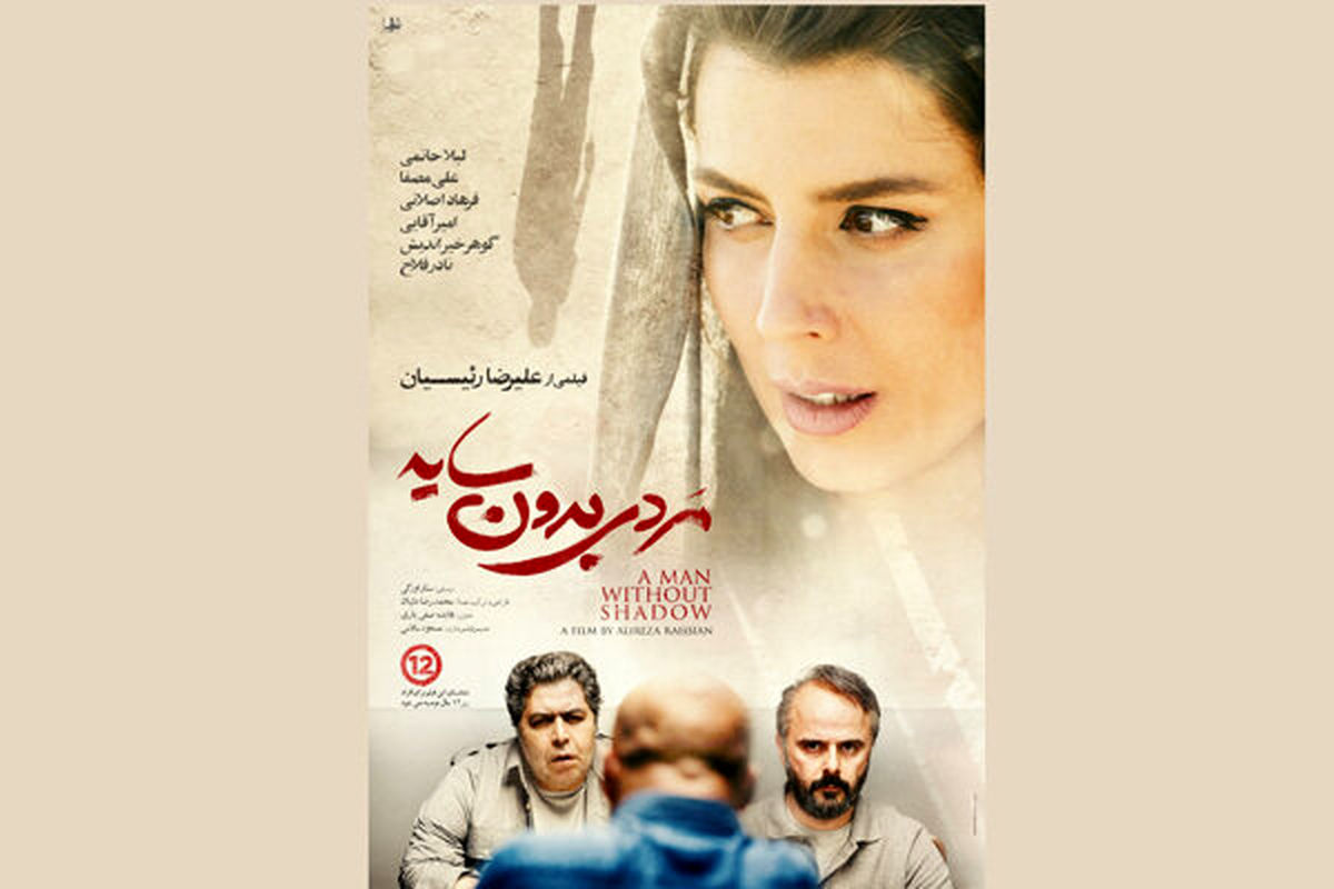 فیلم مردی بدون سایه
